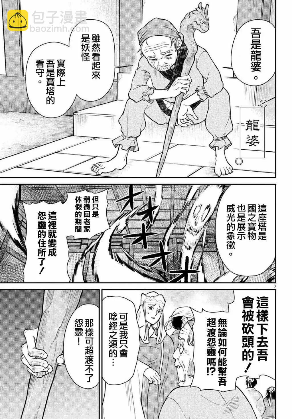 第60话6