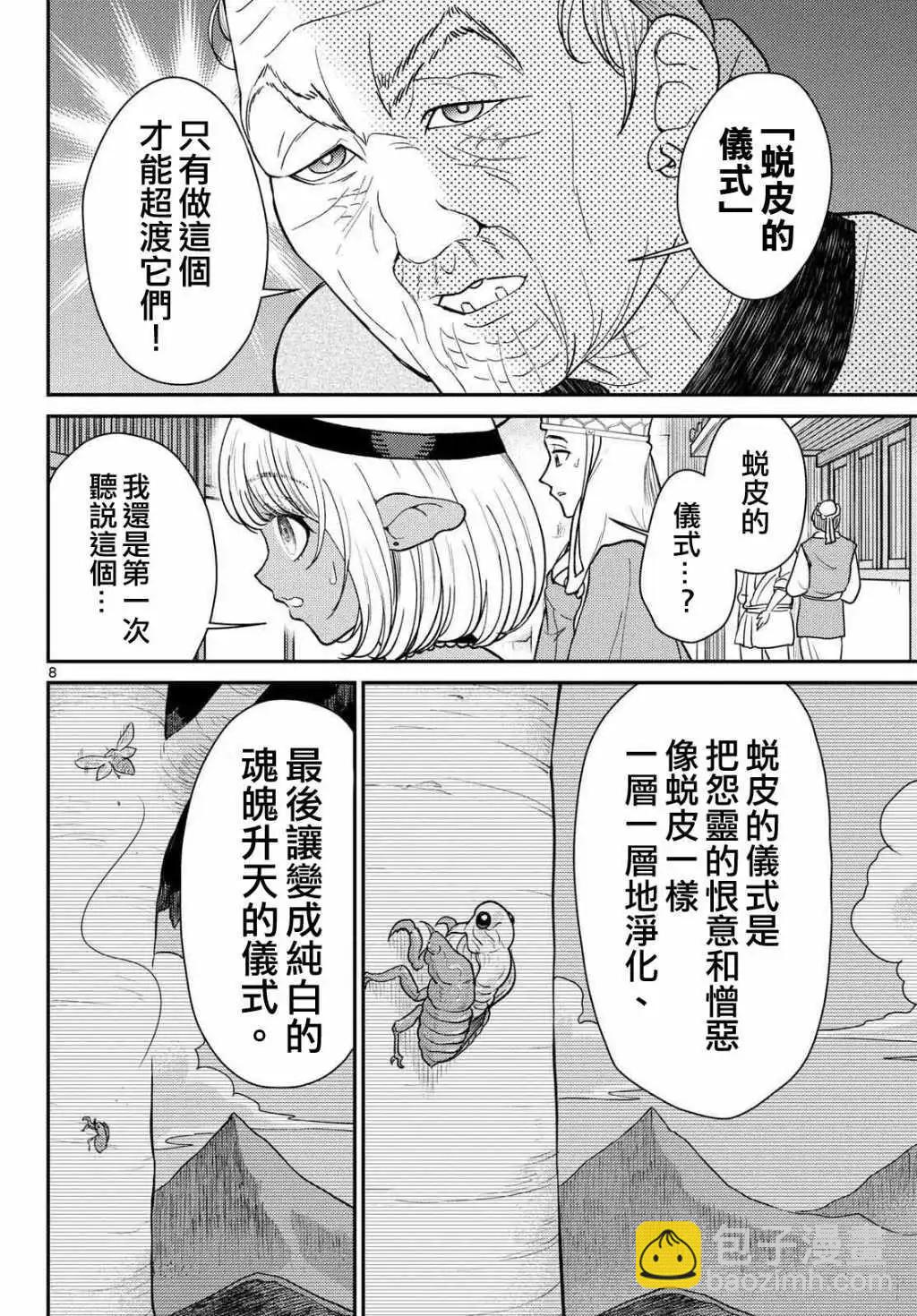 第60话7