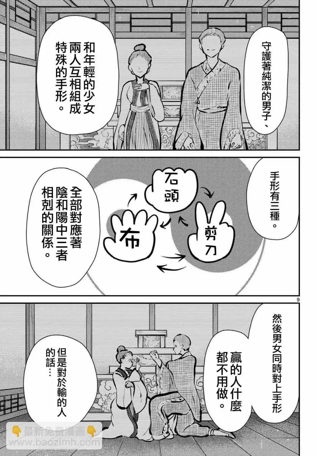 第60话8