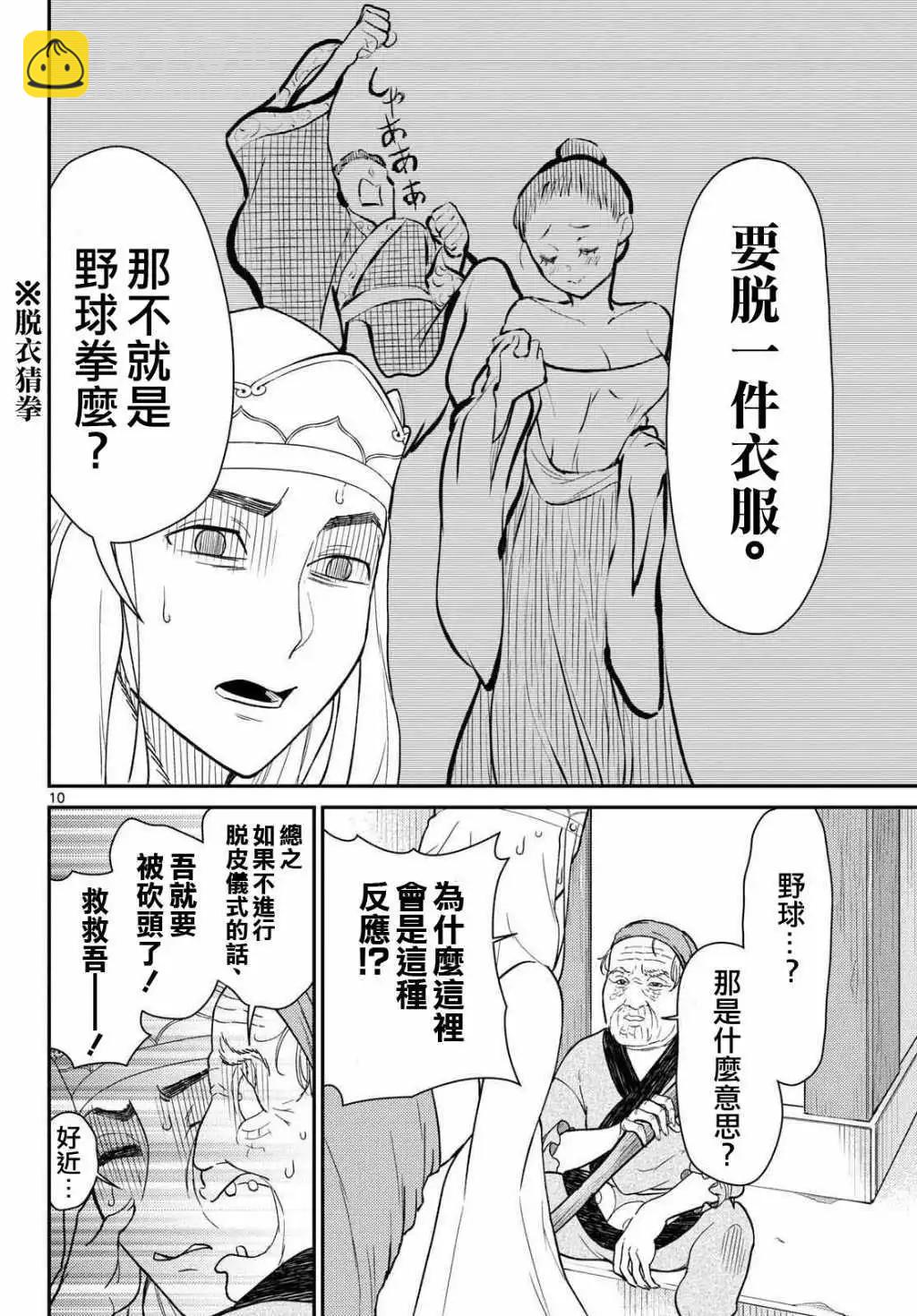 第60话9