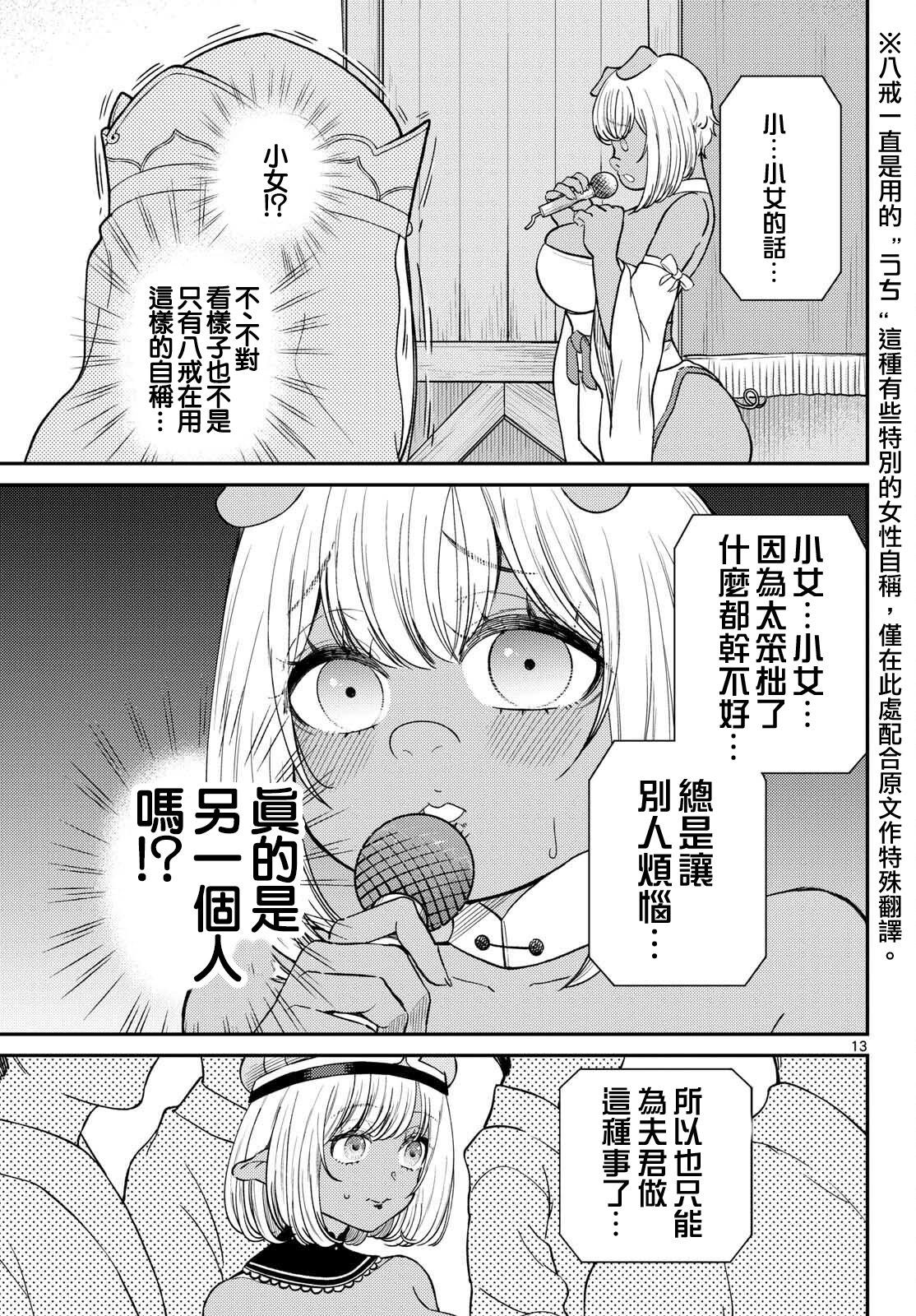 第62话12