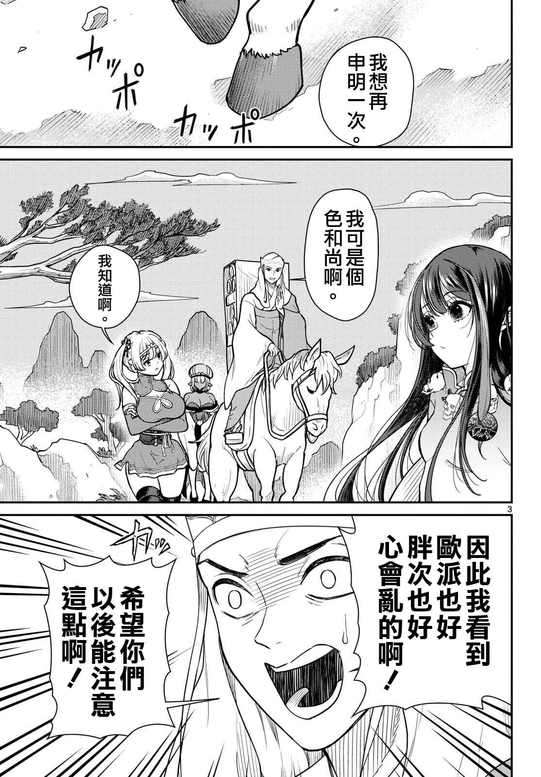 第62话2