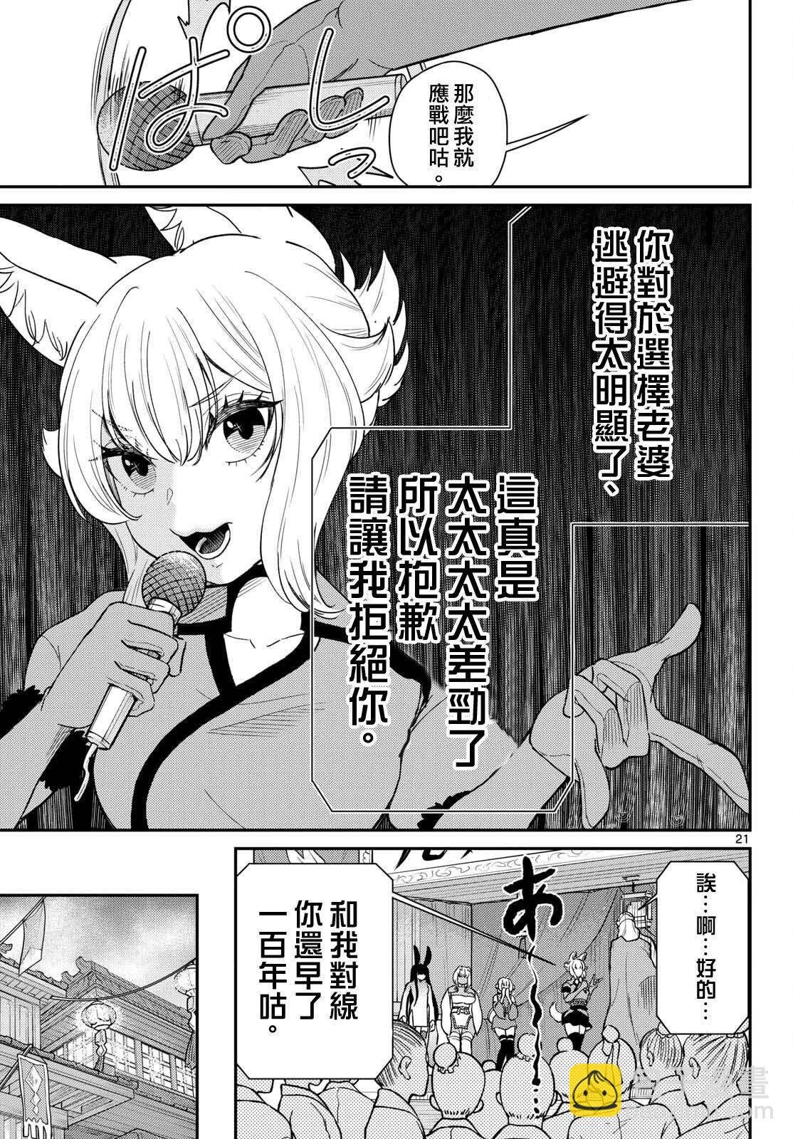 第62话20