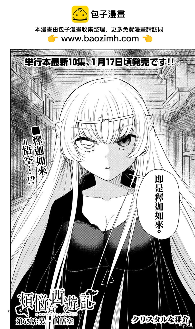 第65话1