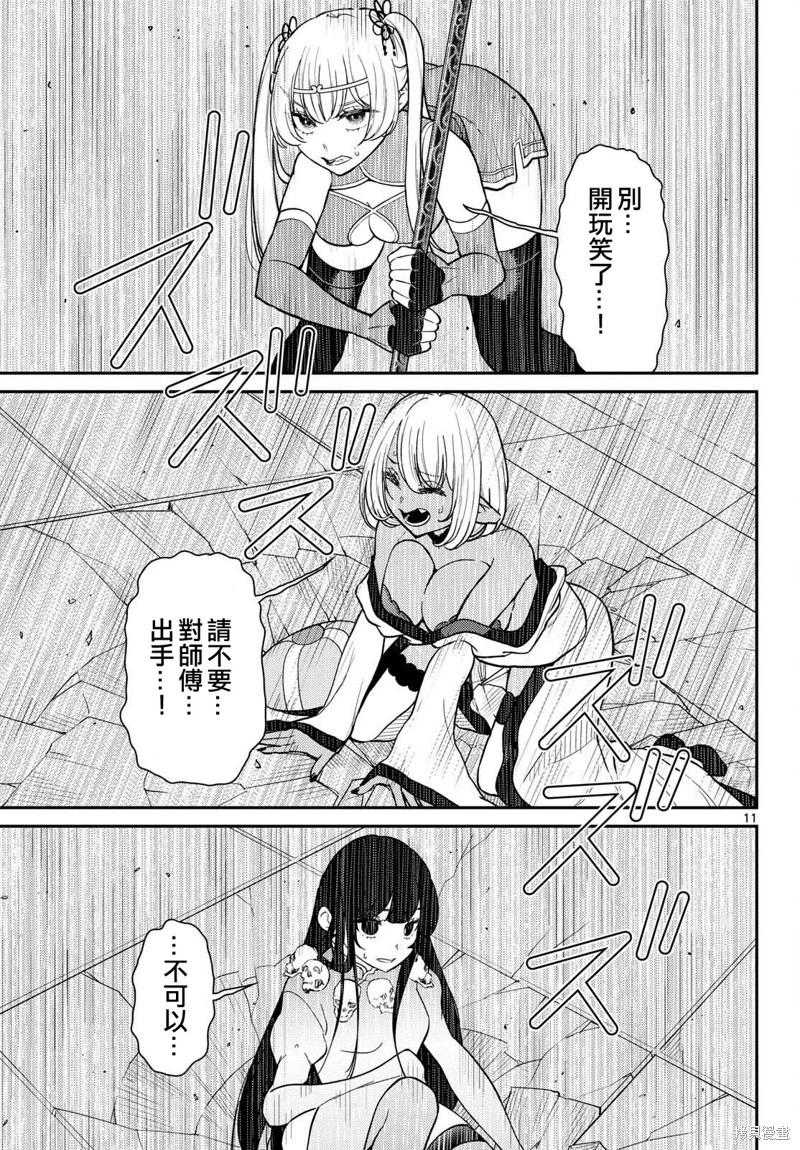 第65话10