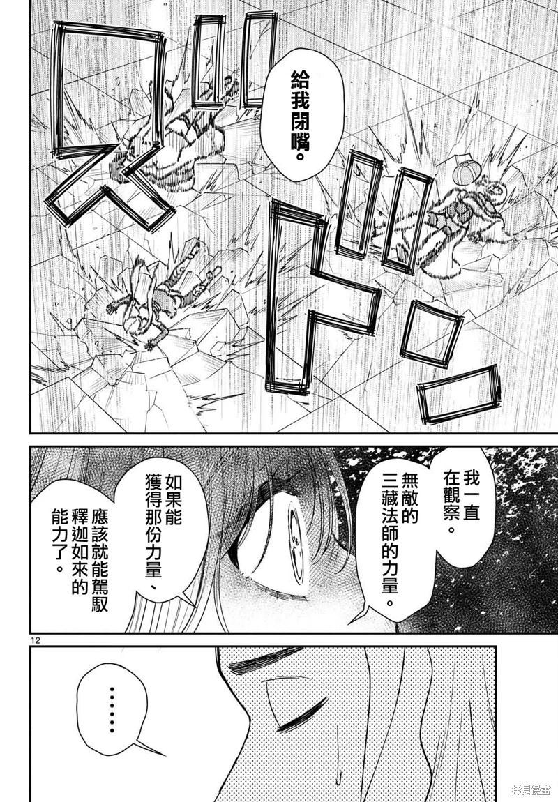 第65话11