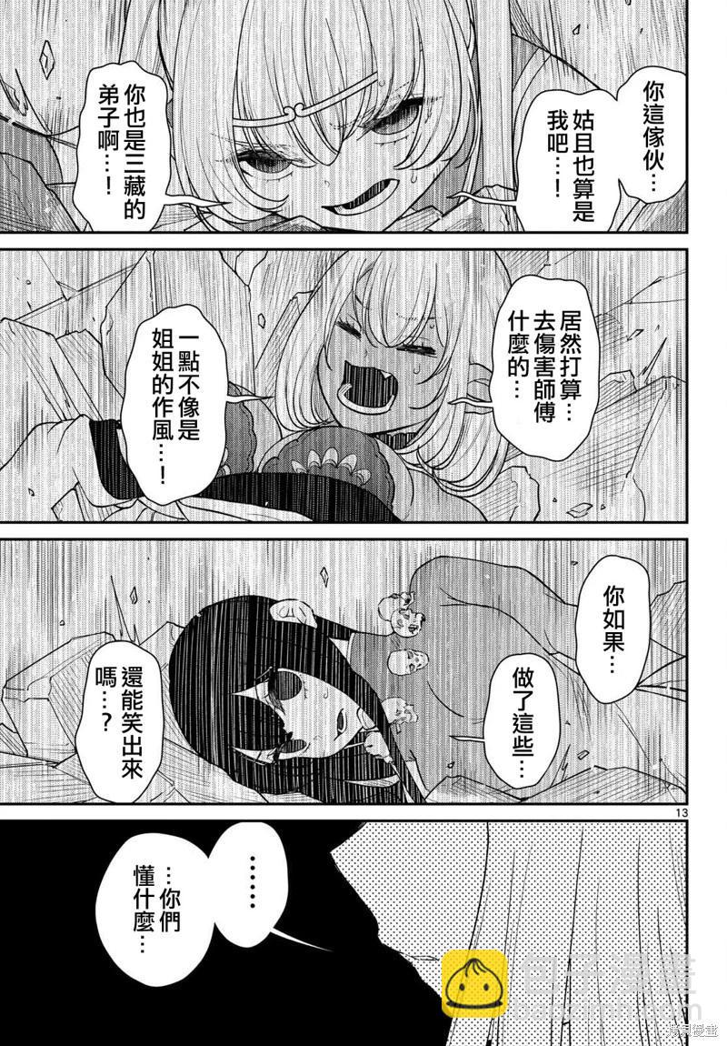 第65话12
