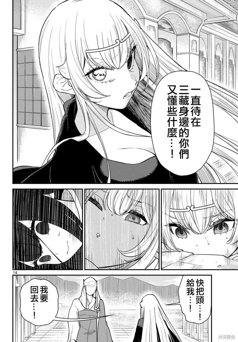 第65话13