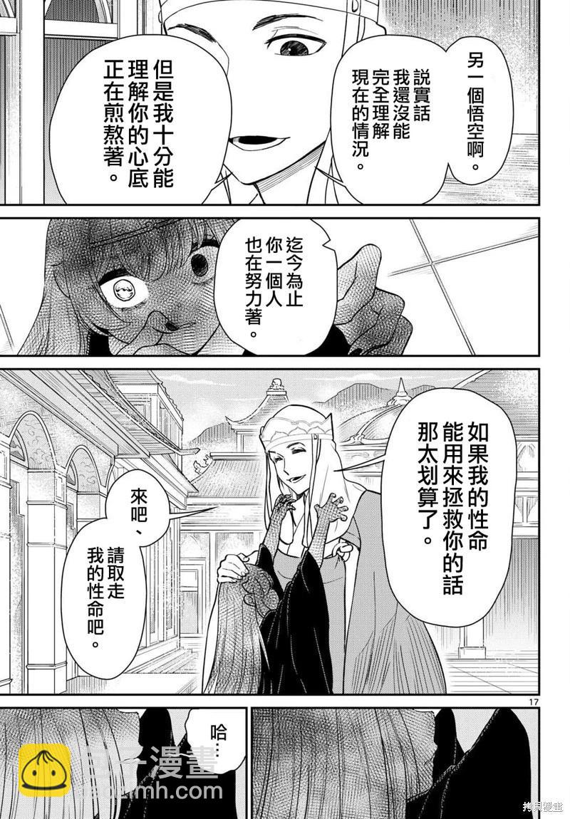 第65话16