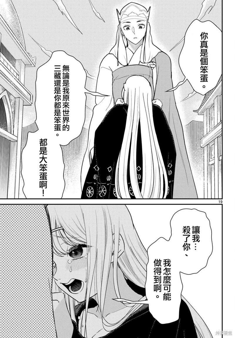 第65话18