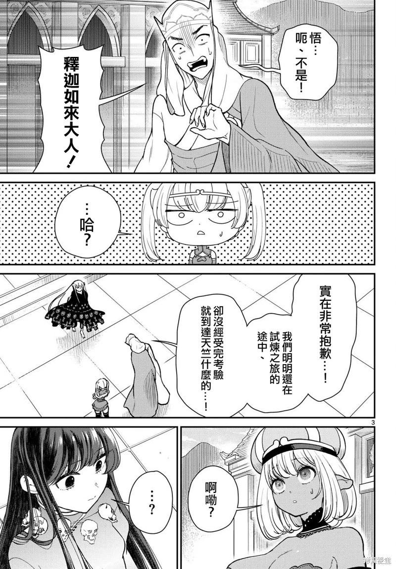 第65话2