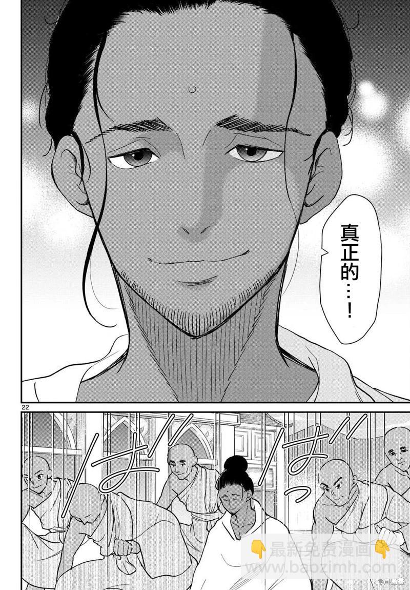 第65话21