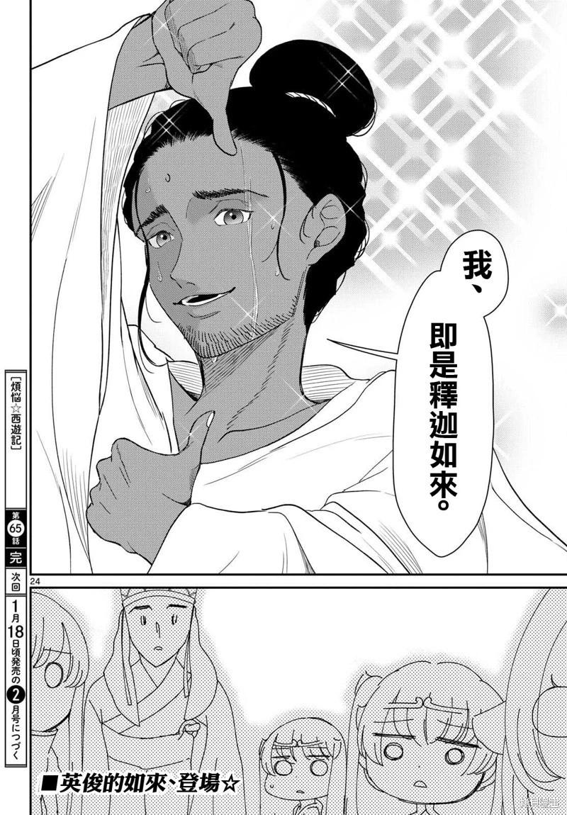 第65话23