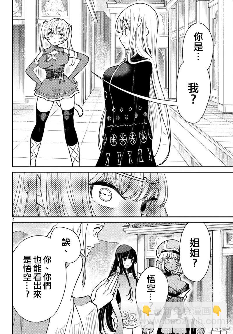 第65话3