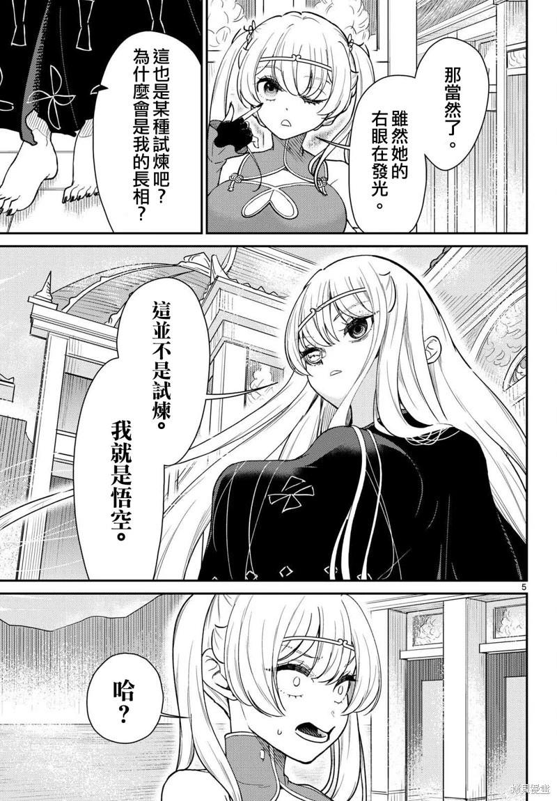 第65话4