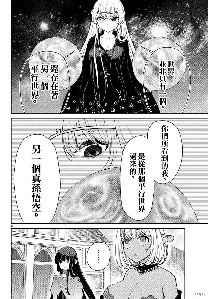 第65话5