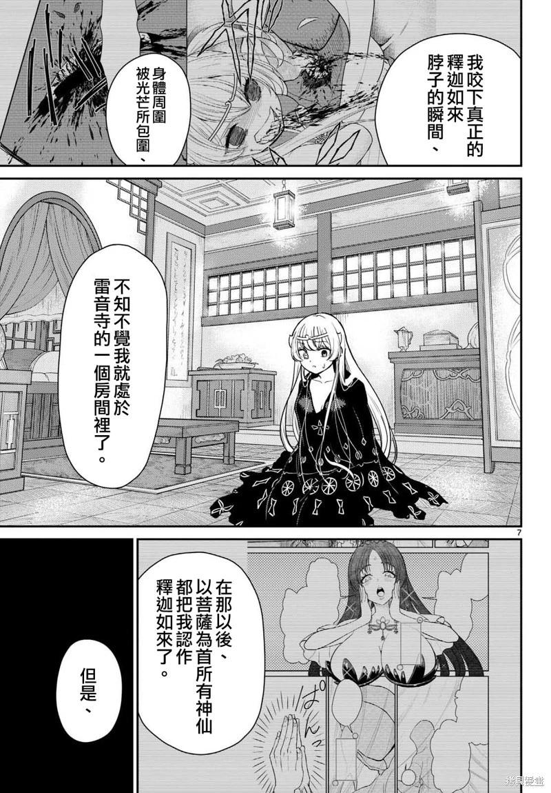 第65话6