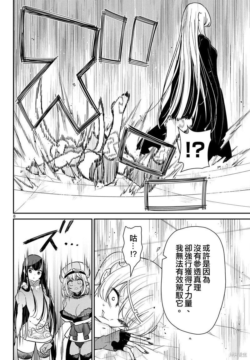 第65话7