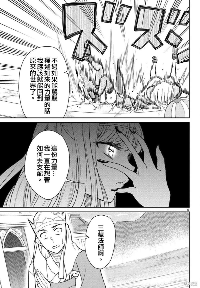 第65话8