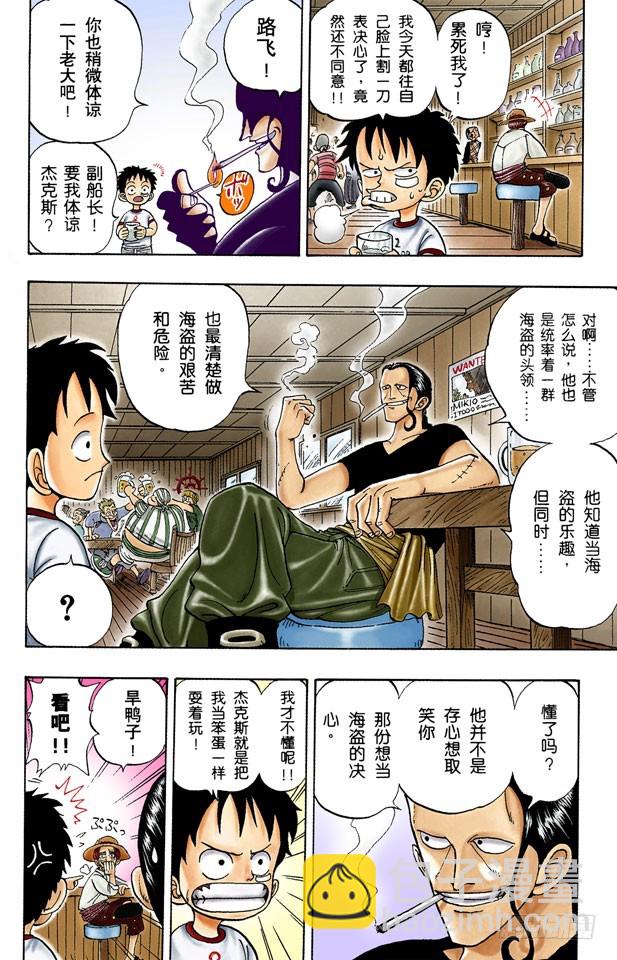 ROMANCE DAWN 冒险的序幕10