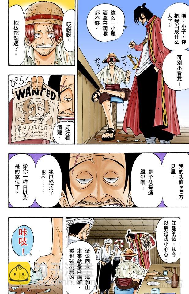ROMANCE DAWN 冒险的序幕16