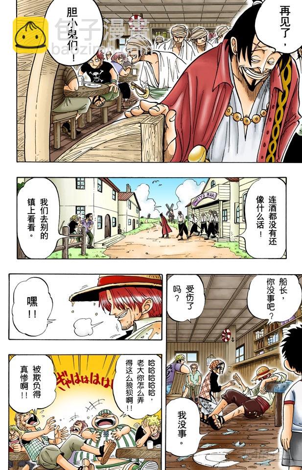 ROMANCE DAWN 冒险的序幕18