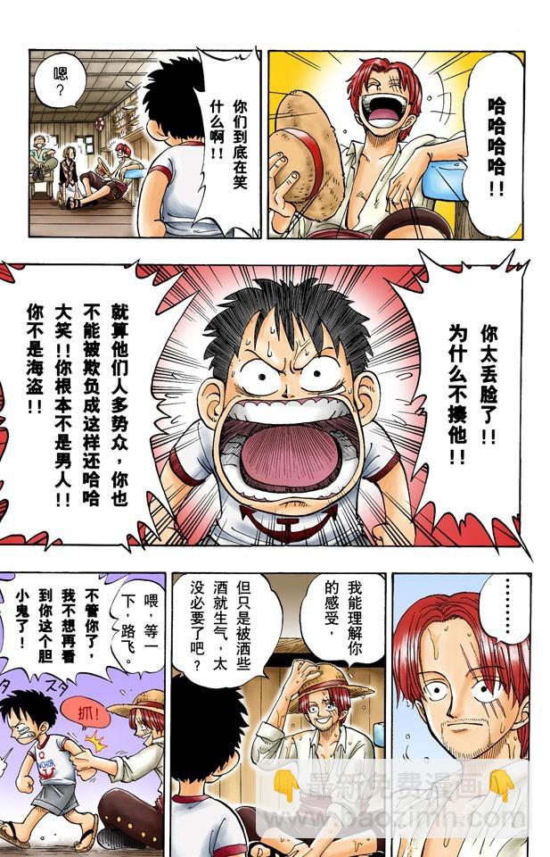 ROMANCE DAWN 冒险的序幕19