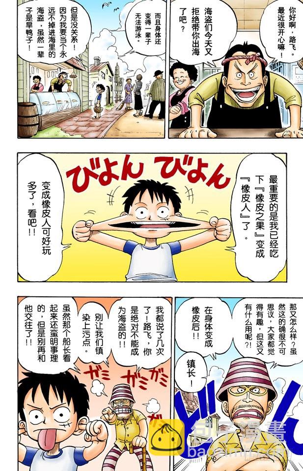 ROMANCE DAWN 冒险的序幕22