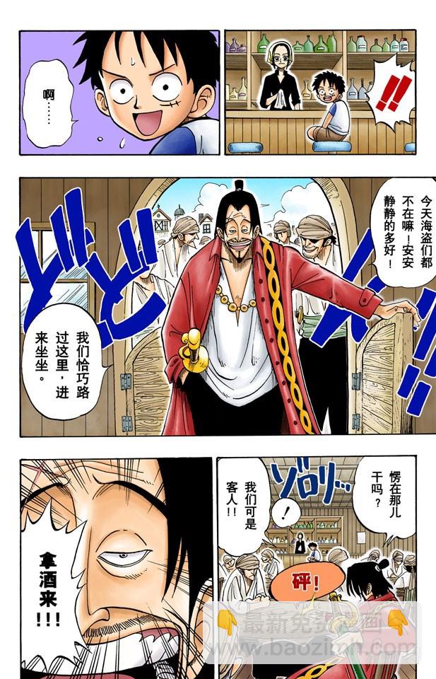 ROMANCE DAWN 冒险的序幕24
