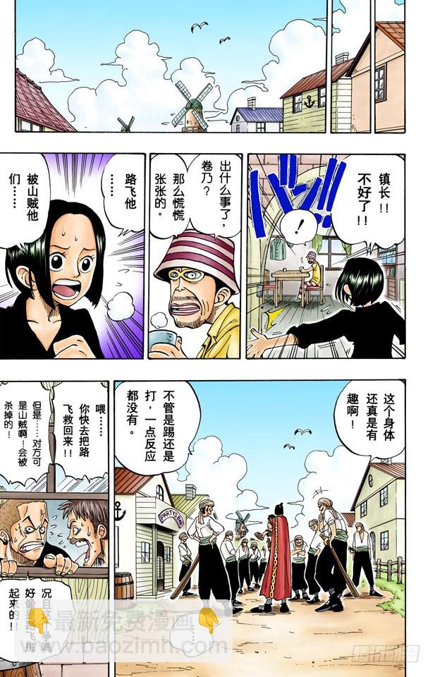 ROMANCE DAWN 冒险的序幕25