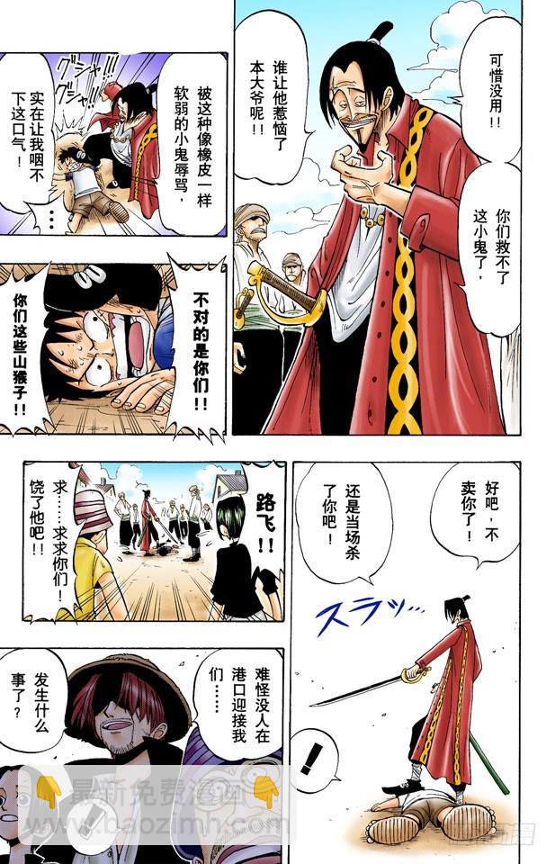ROMANCE DAWN 冒险的序幕29