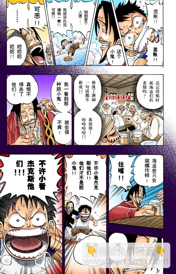 ROMANCE DAWN 冒险的序幕39