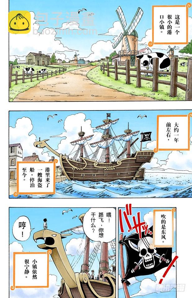 ROMANCE DAWN 冒险的序幕4