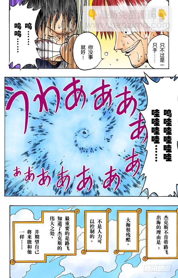 ROMANCE DAWN 冒险的序幕44