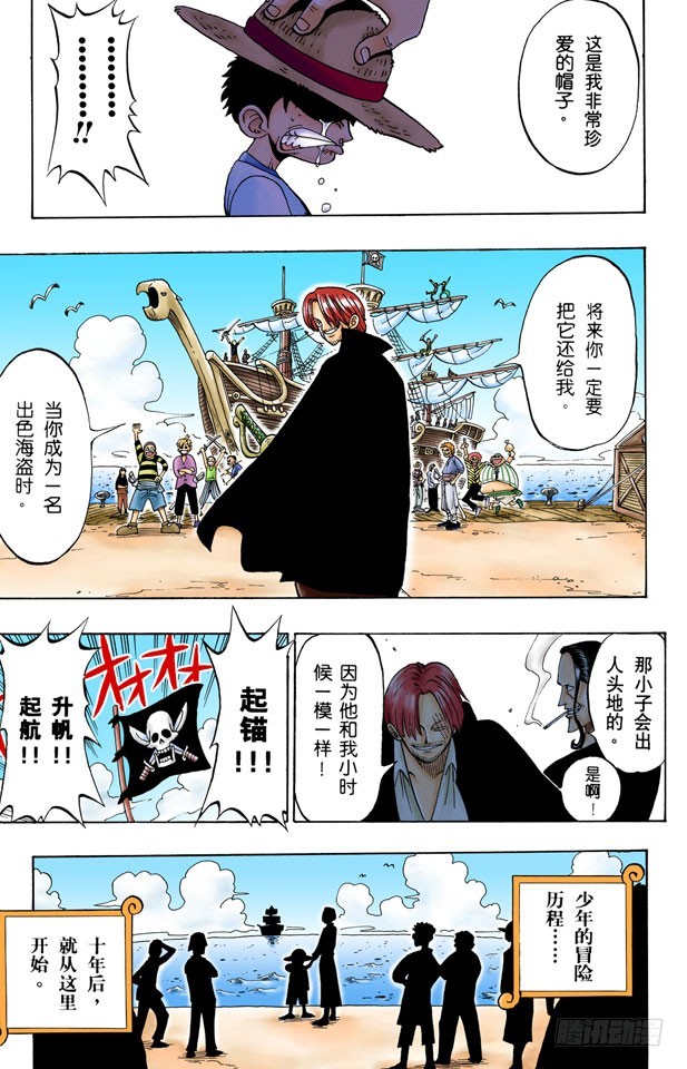 ROMANCE DAWN 冒险的序幕47