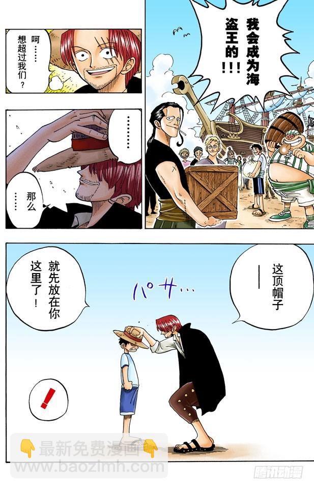 ROMANCE DAWN 冒险的序幕50
