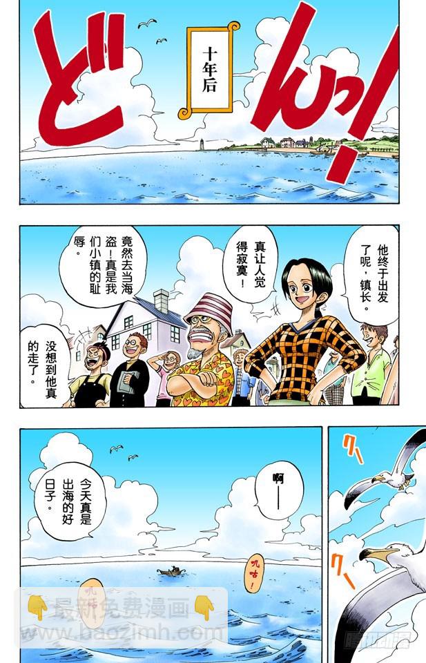 ROMANCE DAWN 冒险的序幕52