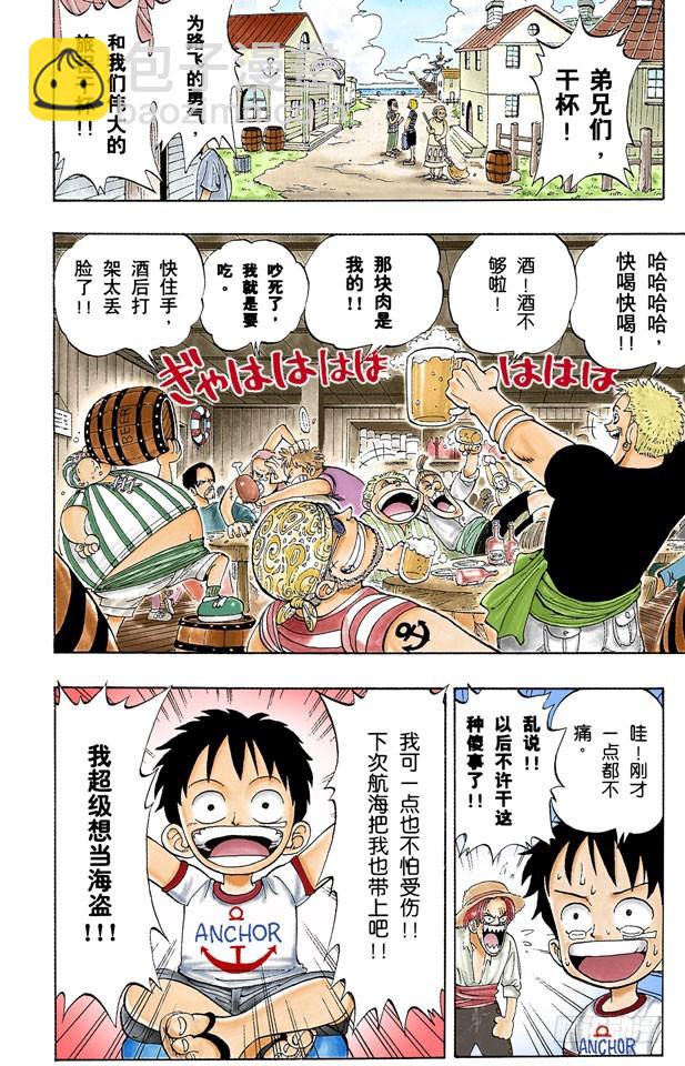 ROMANCE DAWN 冒险的序幕6