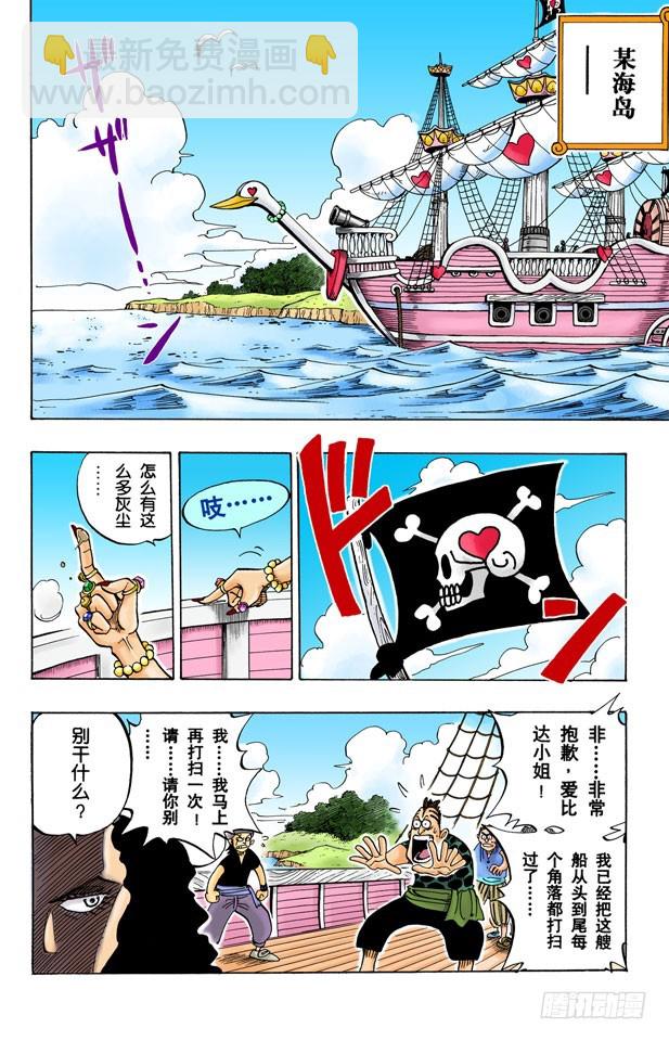 戴草帽的路飞3