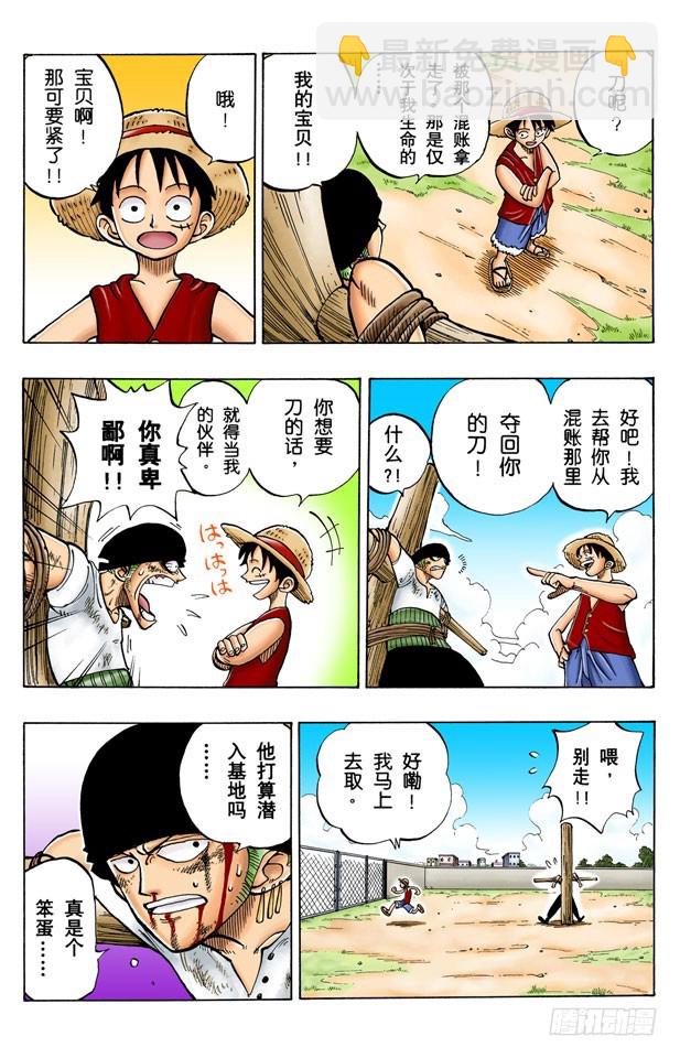 海军上校“斧手摩根”6