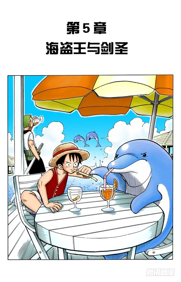 海盗王和剑圣0