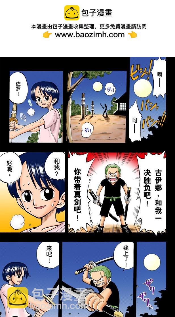 海盗王和剑圣10