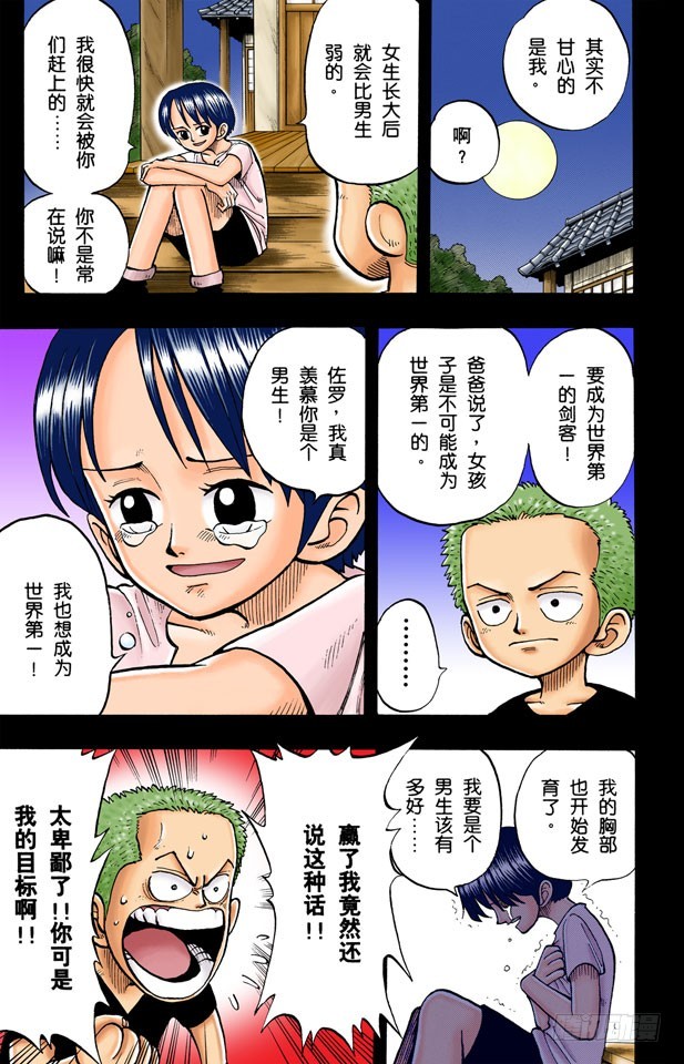 海盗王和剑圣12