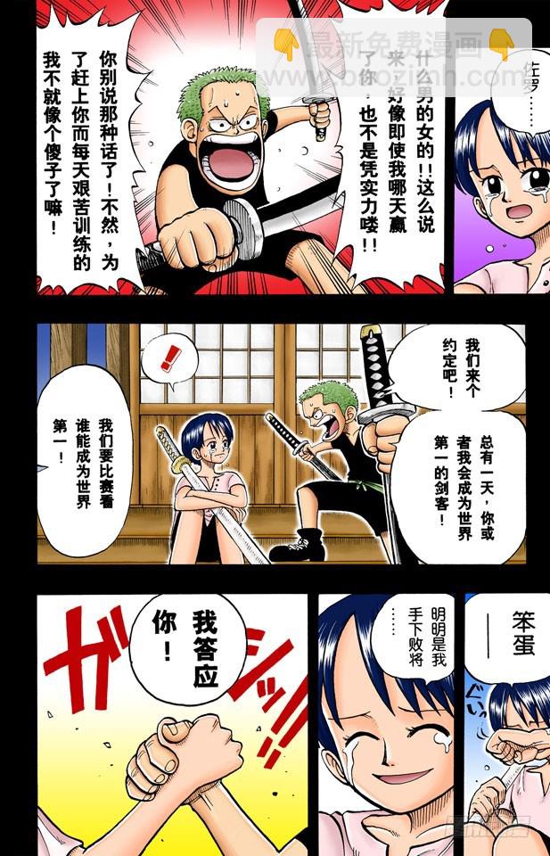 海盗王和剑圣13