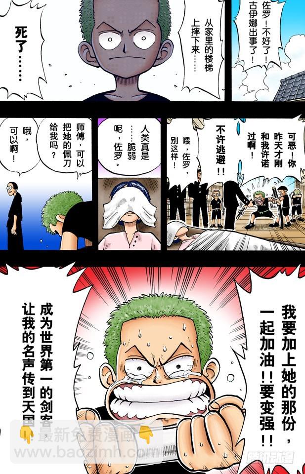 海盗王和剑圣14