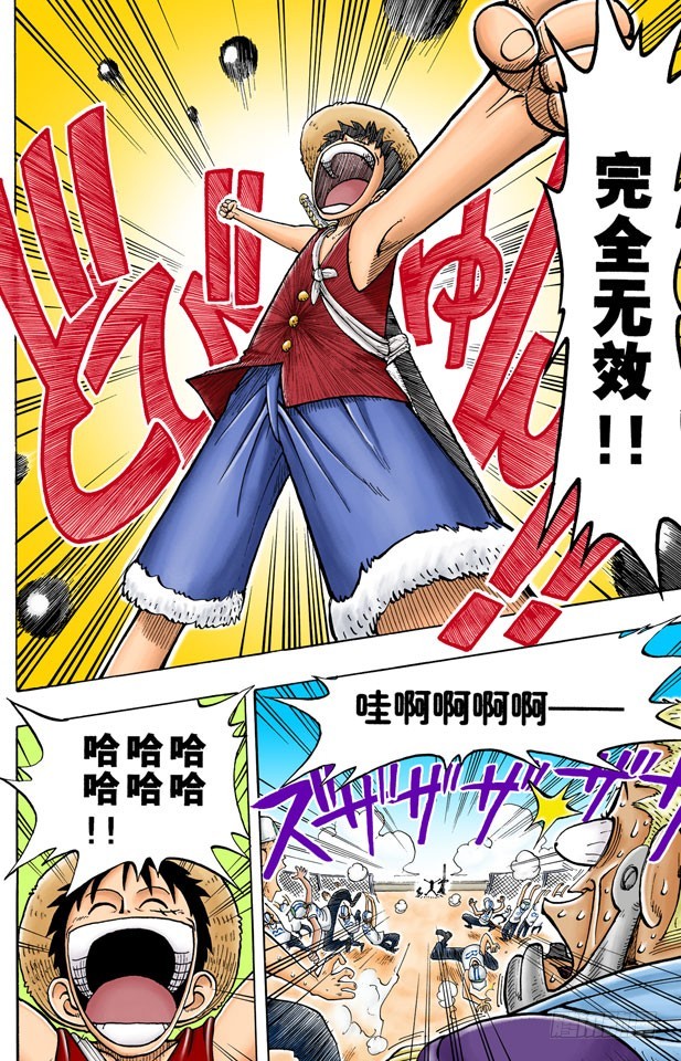 海盗王和剑圣17