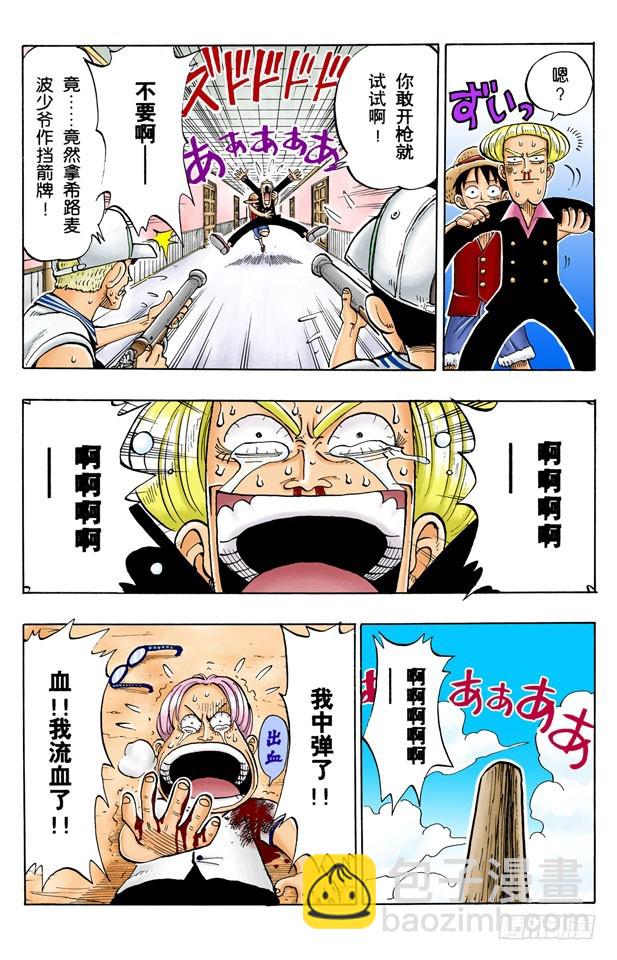 海盗王和剑圣2