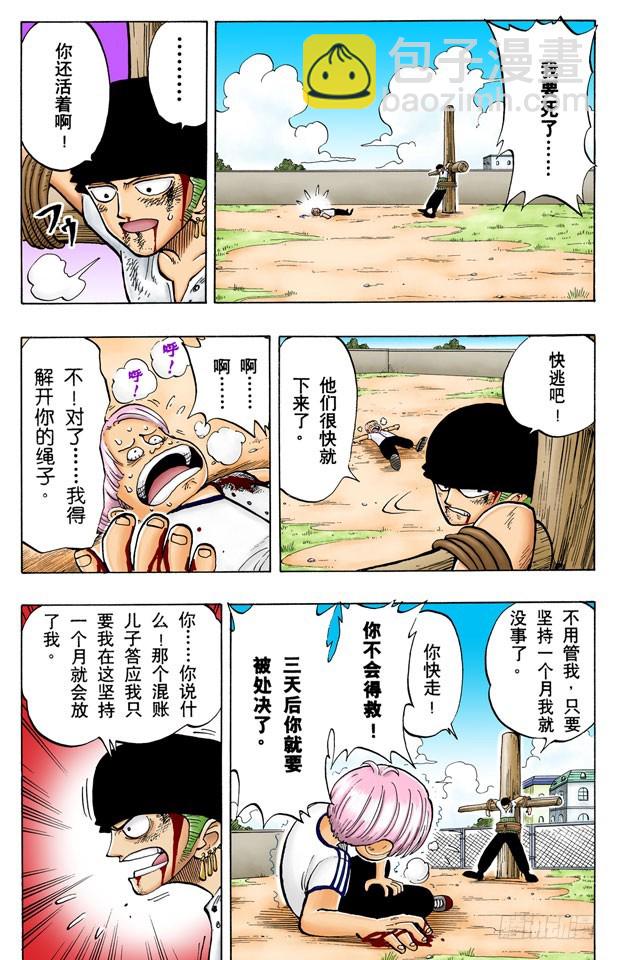 海盗王和剑圣3