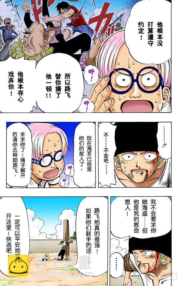 海盗王和剑圣4