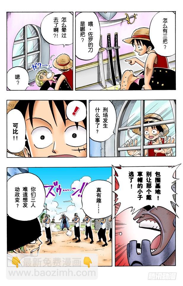 海盗王和剑圣6
